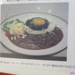 吉田カレー  - 