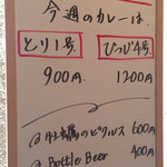 スパイス ラボ ブースト - 