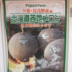 Popura Fuamu - 