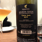 Variante - 201604 皮と一緒に漬け込むマセレーションをしたオレンジがかった琥珀色の白ワイン。独特な渋みと重厚感のある味わい。