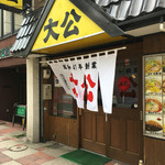 ラーメンの大公 - 