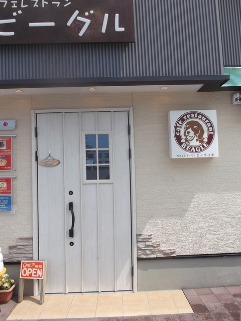 カフェレストランビーグル - 富良野（洋食）の写真