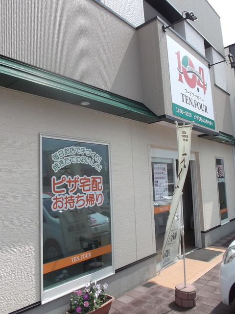 テン・フォー 富良野店