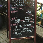 さいとう - 入り口手書きメニュー
                                