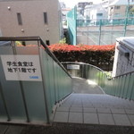 東京都市大学 等々力キャンパス 学生食堂 - ３号館の地下１階にあります。