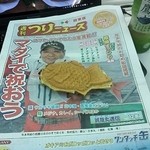 たい焼き さすけ - コラボ…てゆーか永井先生ゴメンナサイ…