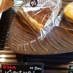 ダンデリオン - 201604ピーカンナッツタルト ～キャラメルナッツ風味～\240