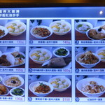 都雲溫州大餛飩 - 