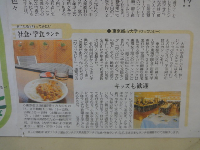 やっとたどり着いた学生食堂 By ホクホク 東京都市大学 等々力キャンパス 学生食堂 等々力 学生食堂 食べログ やっとたどり着いた学生食堂 By ホクホク 東京都市大学 等々力キャンパス 学生食堂 等々力 学生食堂 食べログ