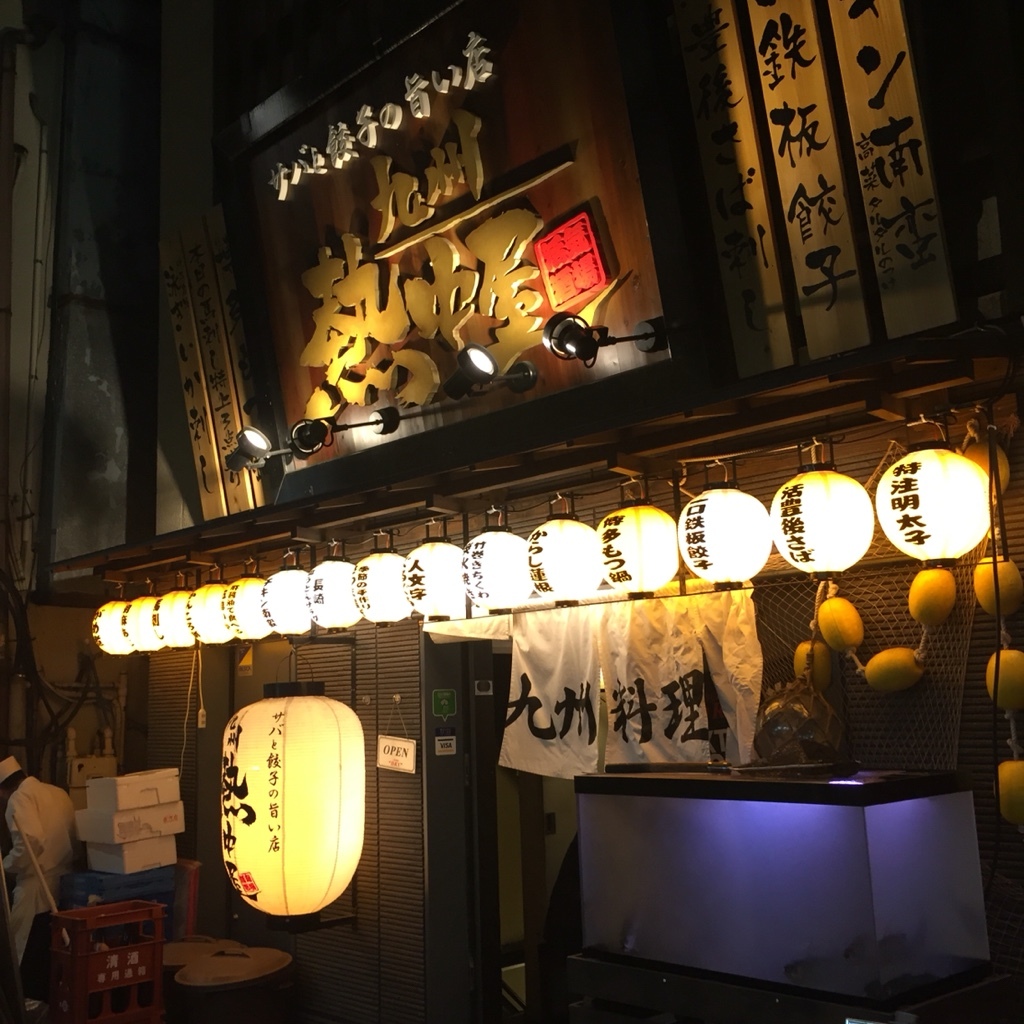 九州 熱中 屋 八重洲 live