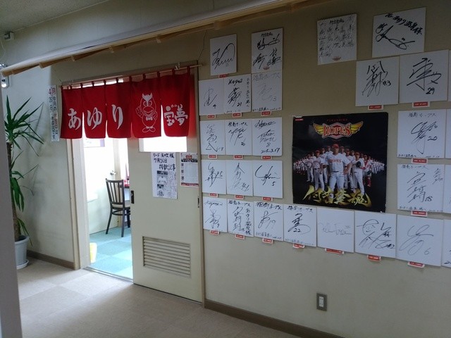 お食事処 あゆり宝夢（オショクジドコロ アユリホーム） - 矢吹（食堂）の写真