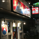 桐麺 - お店♪(2016年4月)