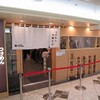 つけめんTETSU 阪急三番街店 つけめんTETSU 阪急三番街店