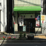 Toukaikashiten - お店はとても小さいので1人ずつしか入れません。