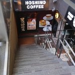 Hoshino Kohi Ten - 