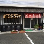 いっきゅう - 店内入口ふきん