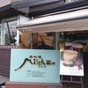 由布院Milch 本店
