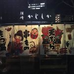 かじしか - 