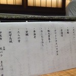 けとばし屋チャンピオンはなれ - メニュー