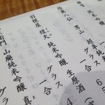 けとばし屋チャンピオンはなれ - どれにしようかな