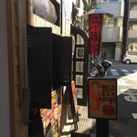 高円寺 餃子BAR Shinya麺 - 