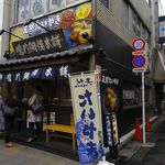 鳴門鯛焼本舗 - 