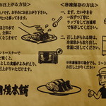 鳴門鯛焼本舗 - 