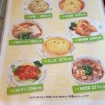 餃子の王将 - 小皿メニュー