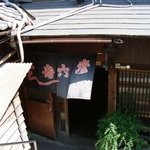 彦六鮓 - 2009年6月