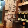 金久右衛門 梅田店