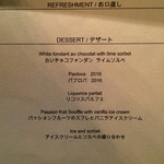 テラ・アウストラリス - ディナーPriFixメニュー