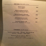 テラ・アウストラリス - ディナーPriFixメニュー