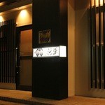 Itoshima Yakitori Shougun - 