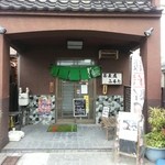 ふるた - 外観と店外メニュー