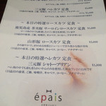 epais - 