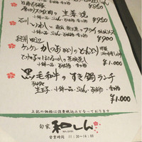 旬家 和しん - 
