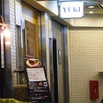 ＹＵＫＩ - 目黒西口駅前サンフェリスタビルの地下飲食店街にある。