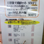 龍口酒家 - 昼の部めにゅう