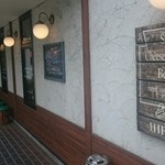 スパゲティハウス HIROSHI - 