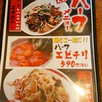 手打ちラーメン珍來 - 
