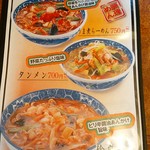 手打ちラーメン珍來 - 