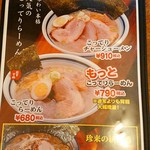 手打ちラーメン珍來 - 