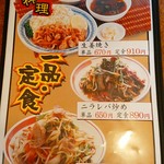 手打ちラーメン珍來 - 