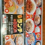 手打ちラーメン珍來 - 14時まで　とっても　お得です