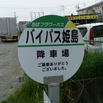 手打ちラーメン珍來 - 徒歩0分　目の前です