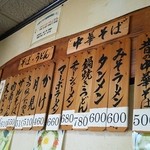 つばくら食堂 - 店内メニュー