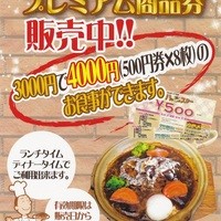 料理メニュー : はっぴぃ3 - 雀宮/ハンバーグ | 食べログ