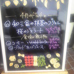 パステリア ヒロ - ４月のデザートメニュー