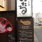 のど黒めし本舗 いたる - 2016/4