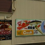 COOK - 